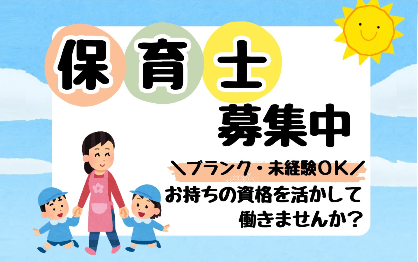  【派遣・3時間~OK】認定こども園|保育士|練馬区|富士見台駅 の求人写真