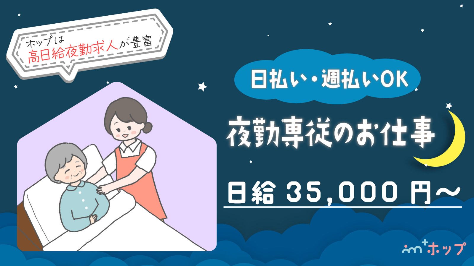  〈夜勤専門〉練馬区/富士見台駅/グループホーム/介護・介護福祉士 の求人写真