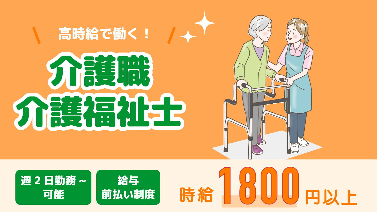  〈夜勤専従〉練馬区/富士見台駅/有料老人ホーム/ヘルパー・介護福祉士 の求人写真