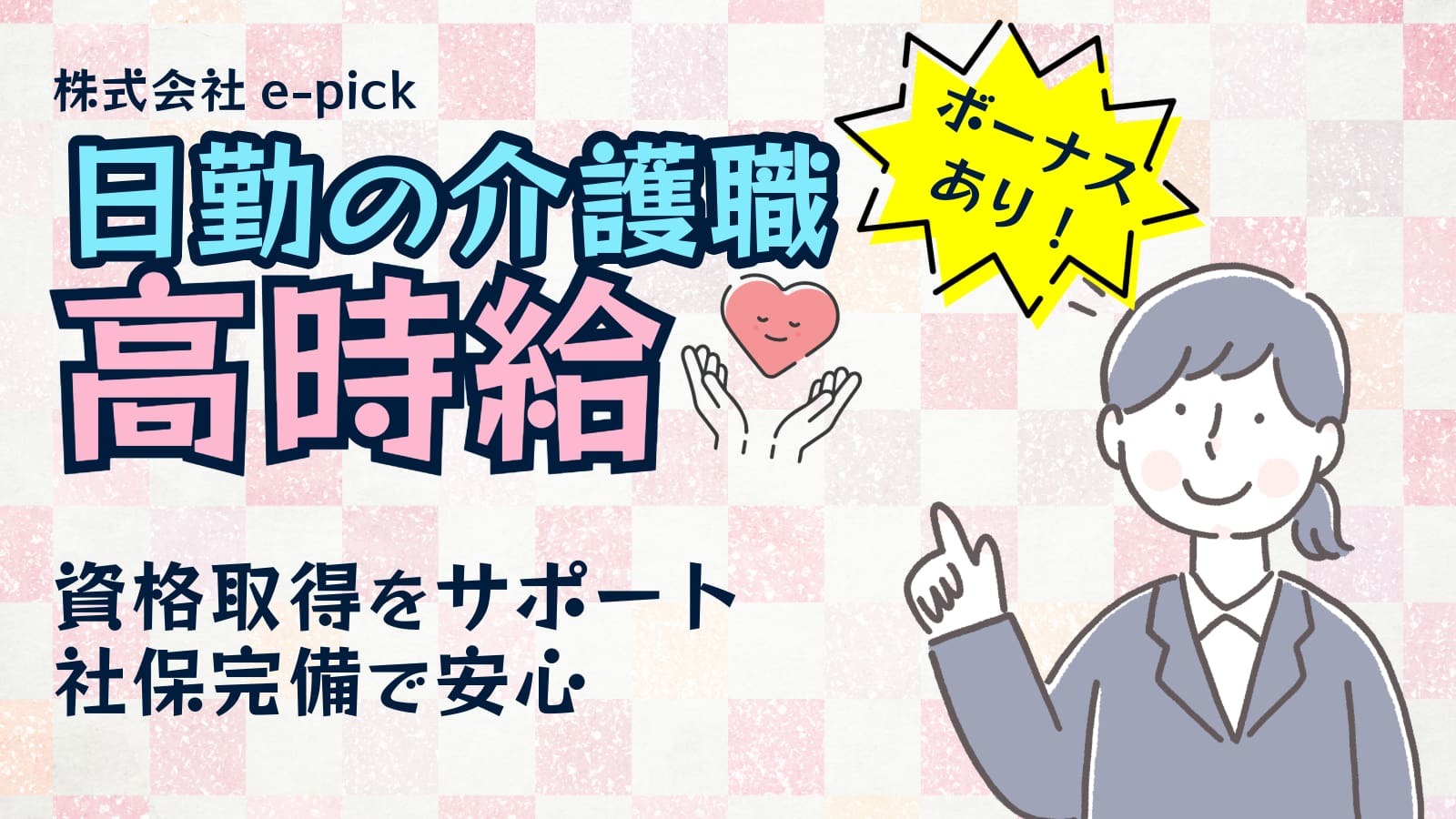  ＜時給1,700円～＞練馬区/富士見台駅/サービス付き高齢者向け住宅/日勤のみ の求人写真