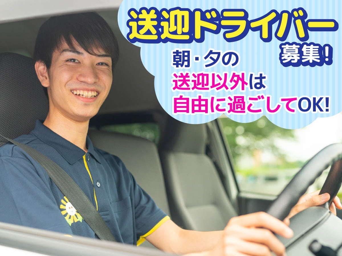  ショートステイみんなの家・川越新河岸 の求人写真