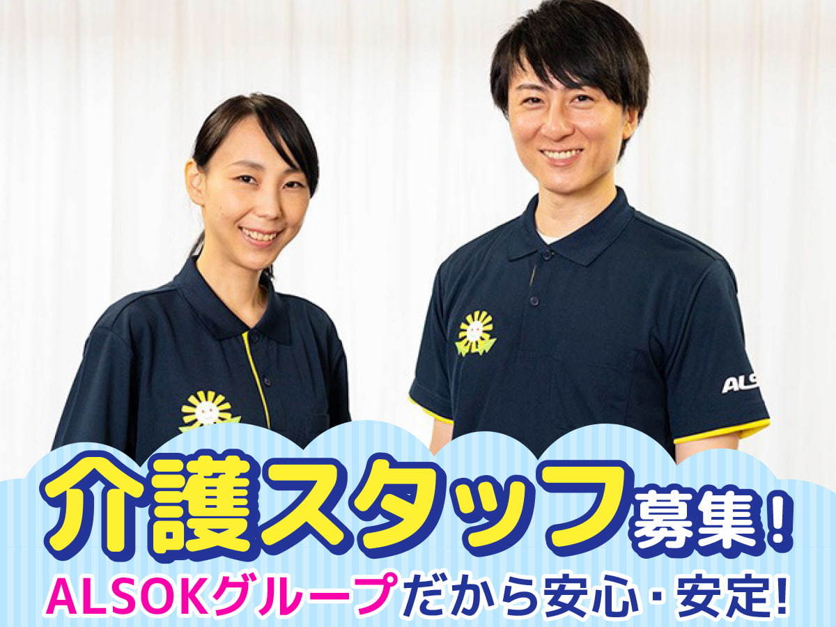  ALSOK介護　ショートステイ　みんなの家・西尾久 の求人写真