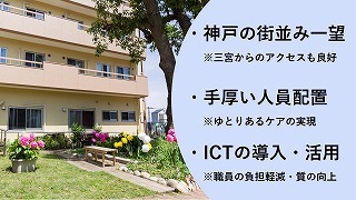  アクティブライフ神戸 の求人写真