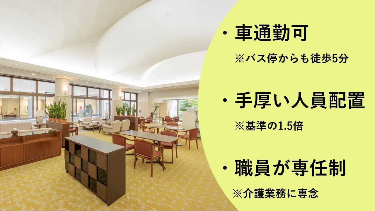  アクティブライフ箕面 の求人写真