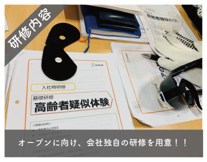 埼玉県 オープニングスタッフ募集の求人 介護求人ｅ介護転職