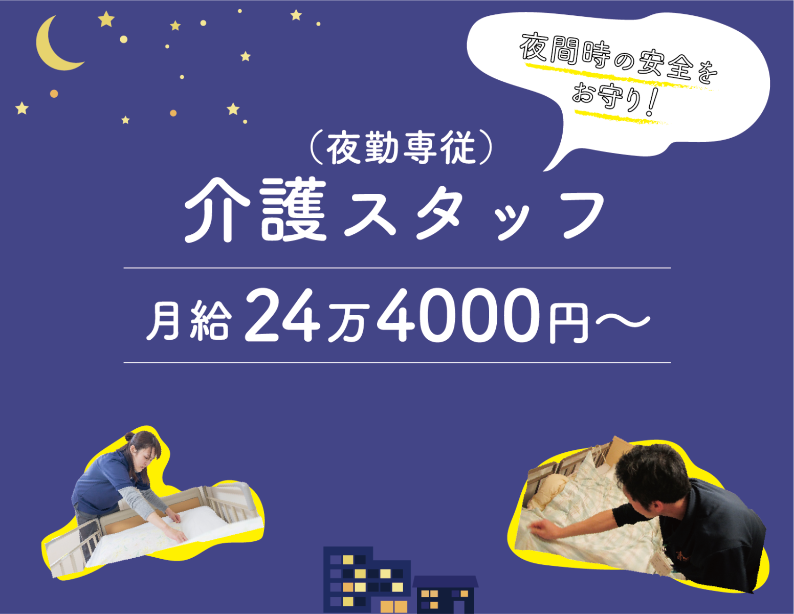 ヒューマンライフケア武蔵浦和グループホームの求人情報 埼玉県さいたま市南区 グループホームの介護職 ヘルパーの求人