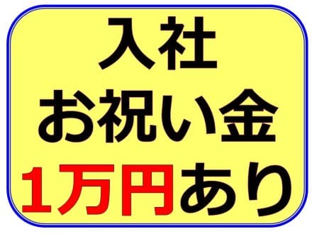 東電さわやかケアみなみ 【登録ヘルパー/介護福祉士】の求人3