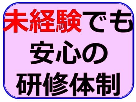 東電さわやかデイサービス美浜 【ＤＳ介護スタッフ】の求人3