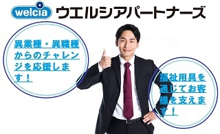  さわやかケア船橋 の求人写真