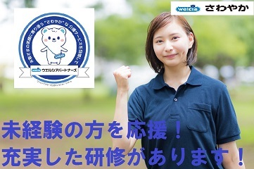  さわやかケア市川 の求人写真