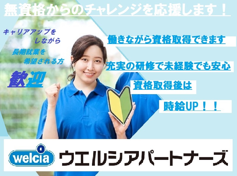  さわやかデイサービス美浜 の求人写真