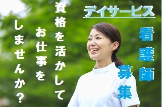  さわやかデイサービスかもめ の求人写真