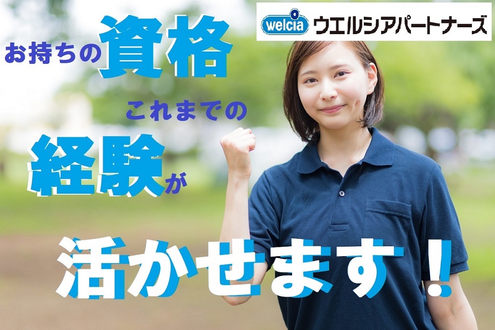  さわやかケア川崎 の求人写真