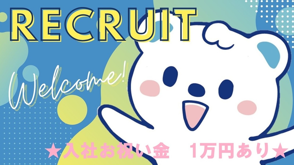  さわやかケア柏 の求人写真