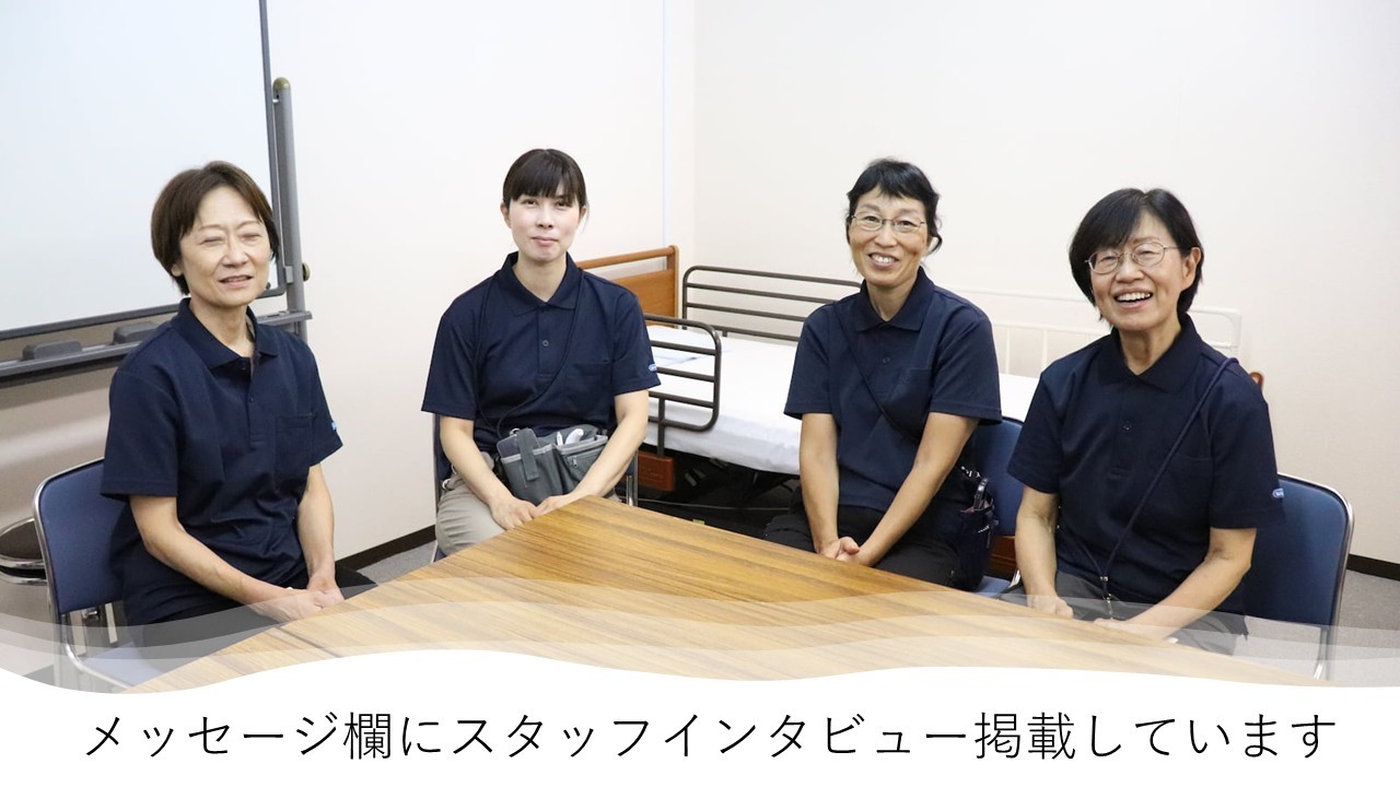  さわやかケア市川 の求人2