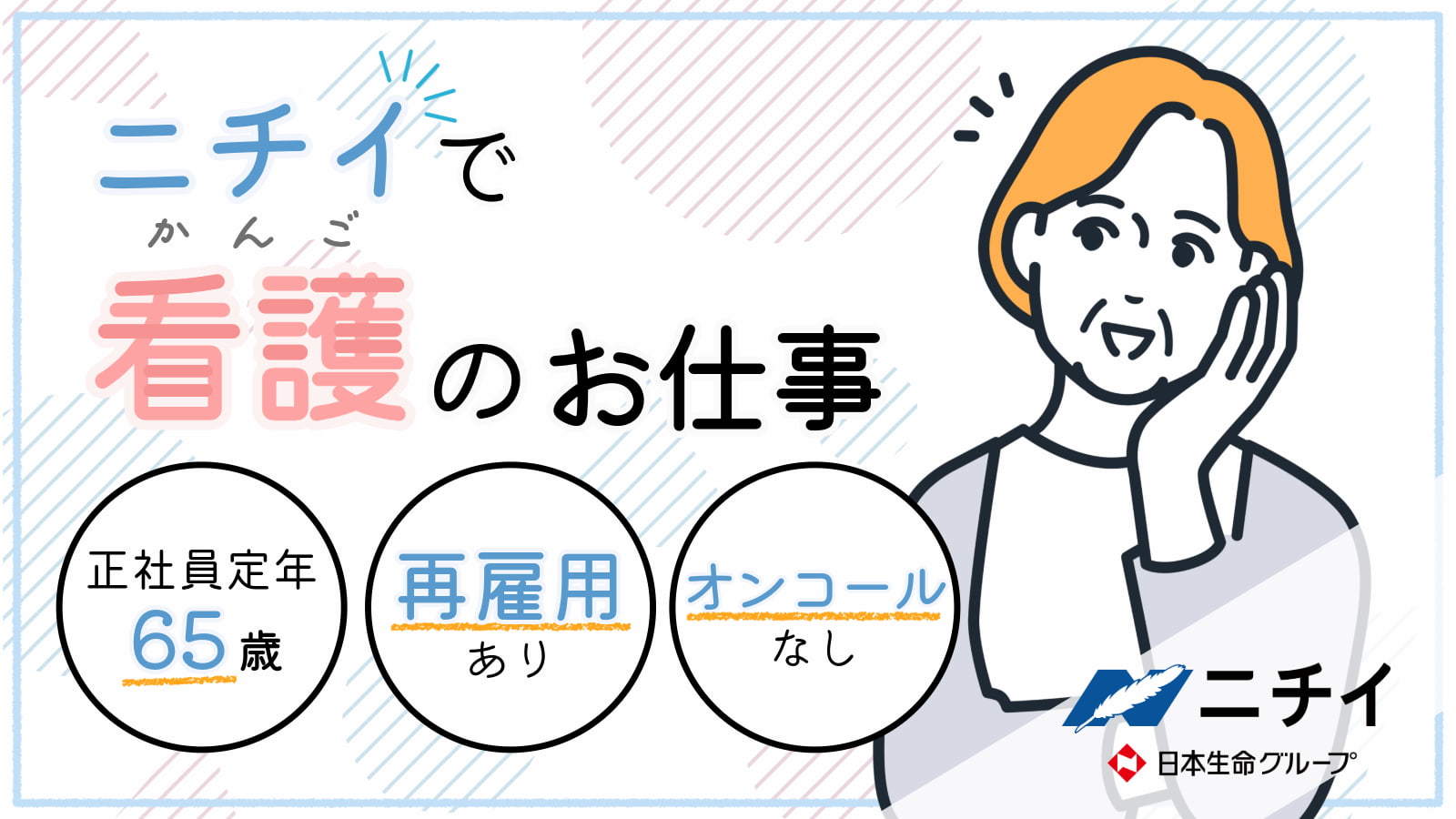  ニチイホーム板橋徳丸 の求人写真