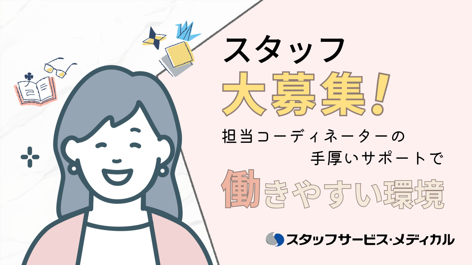  【横須賀市・県立大学駅】有料老人ホーム/介護職・ヘルパー の求人写真