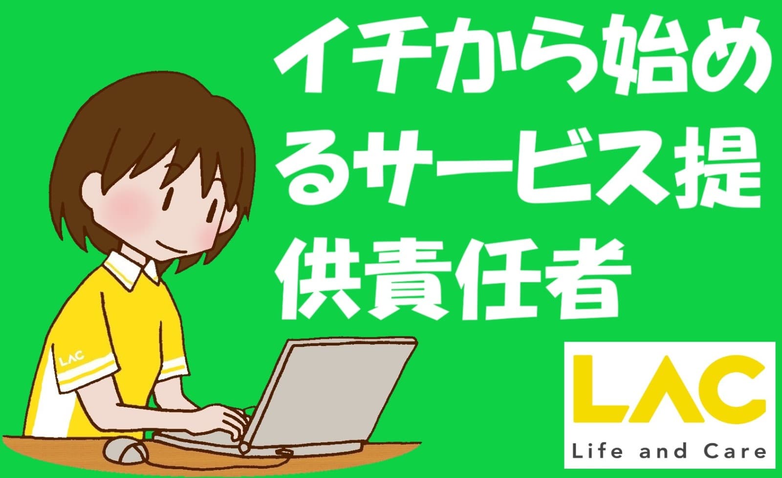  ラック小岩（日勤のみ＊訪問介護／未経験可） の求人写真