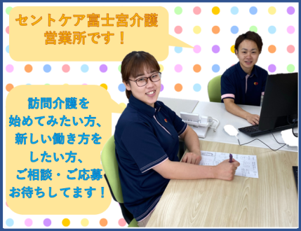 セントケア中部株式会社の求人 介護求人ｅ介護転職