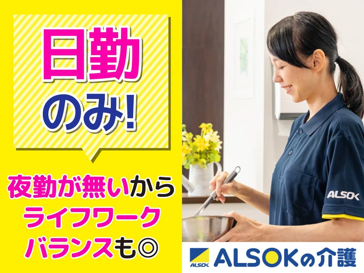  ヘルパーステーション町田木曽 の求人写真