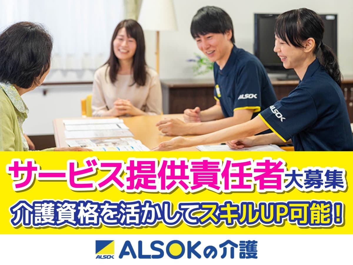  訪問介護事業所　あさがお志木 の求人写真
