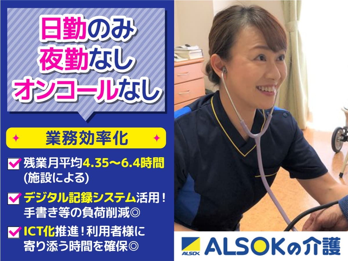  デイサービスセンター遊・戸田 の求人写真