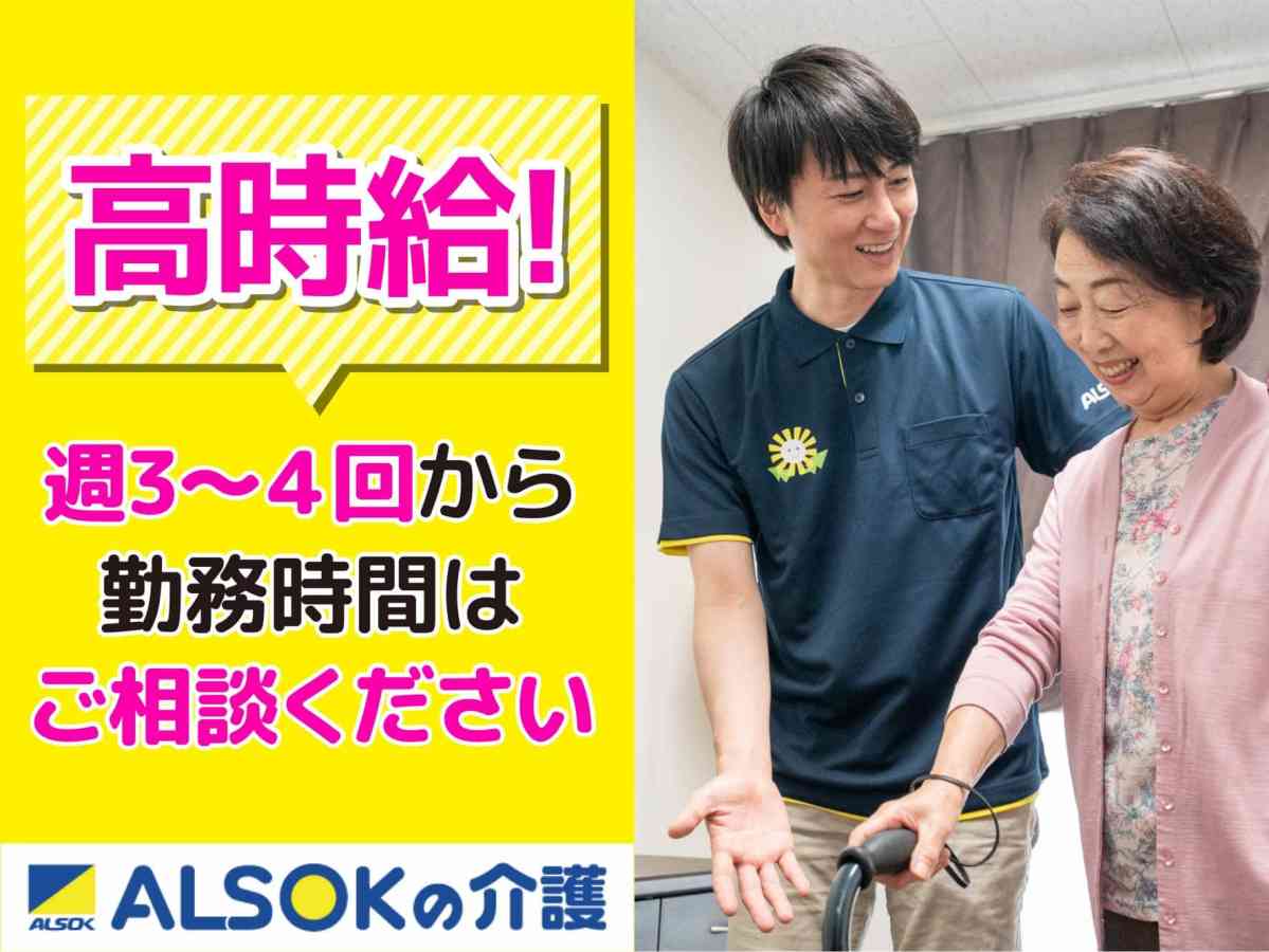  デイサービスセンター遊・戸田 の求人写真