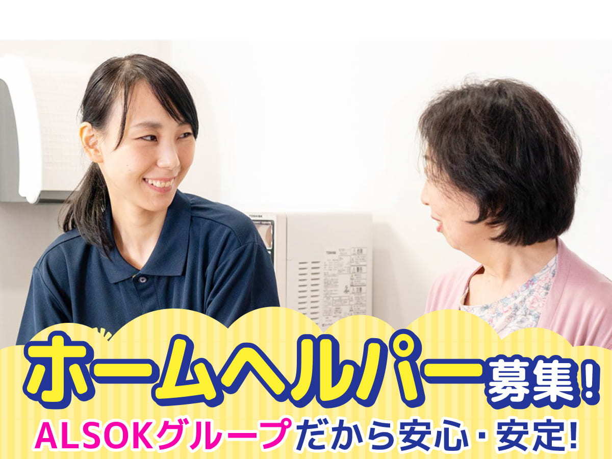  ALSOK介護　アミカ池袋介護センター の求人写真