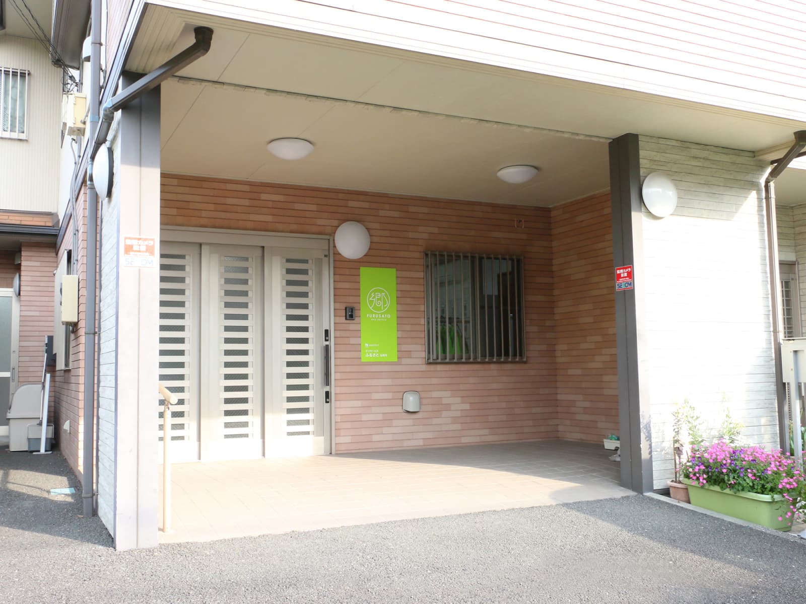 デイサービスふるさと弘明寺の求人情報 神奈川県横浜市南区 デイサービスの管理職の求人