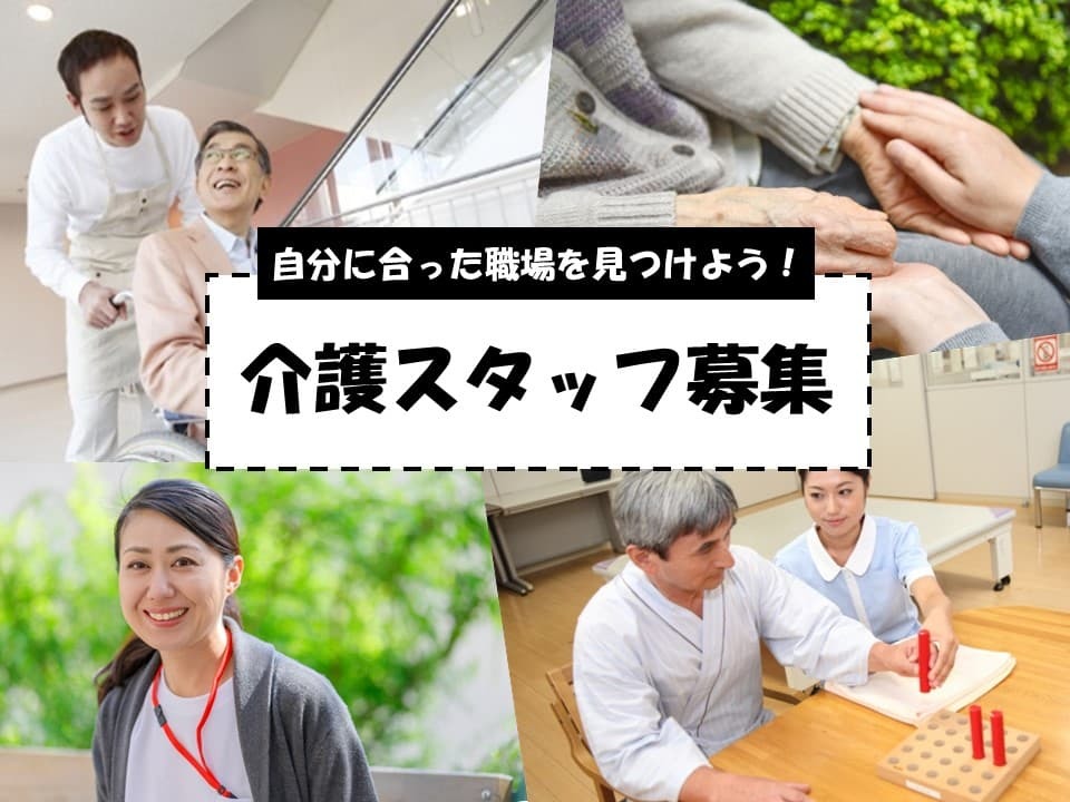 愛知県 名古屋市港区の求人 介護求人ｅ介護転職