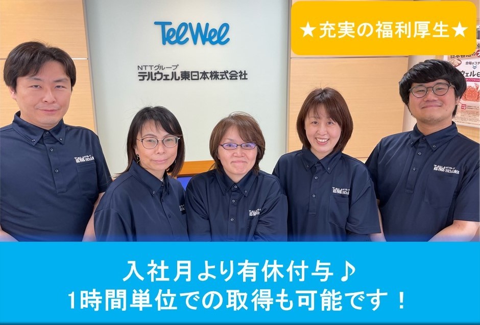  富沢地域包括支援センター の求人2