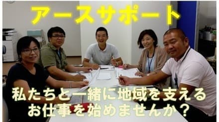  姫路市山陽地域包括支援センター の求人写真
