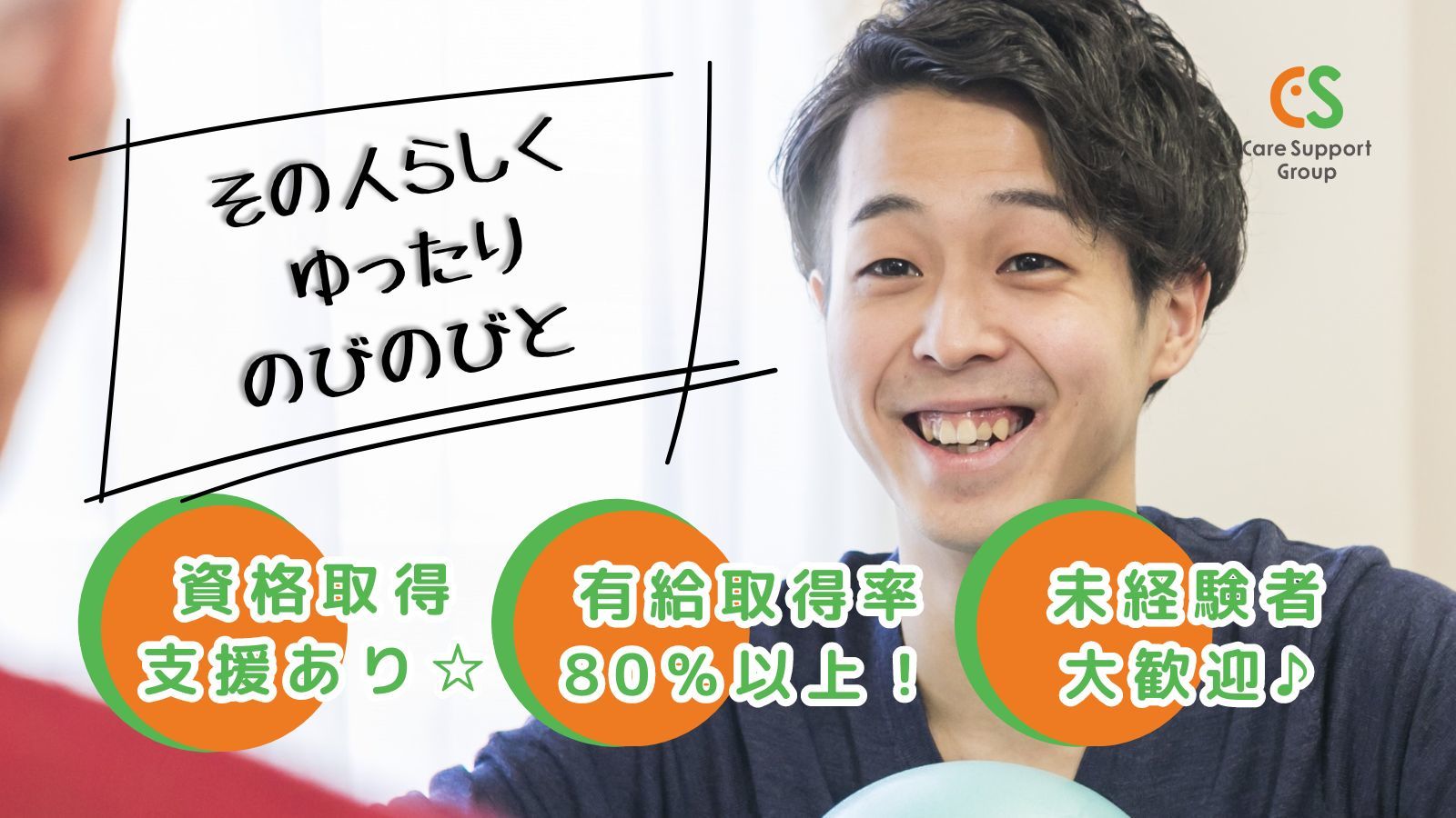  ケアサポートかわぐち の求人写真
