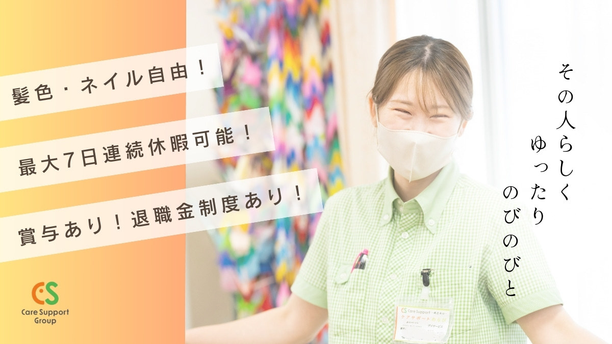 ケアサポートかわぐち の求人写真