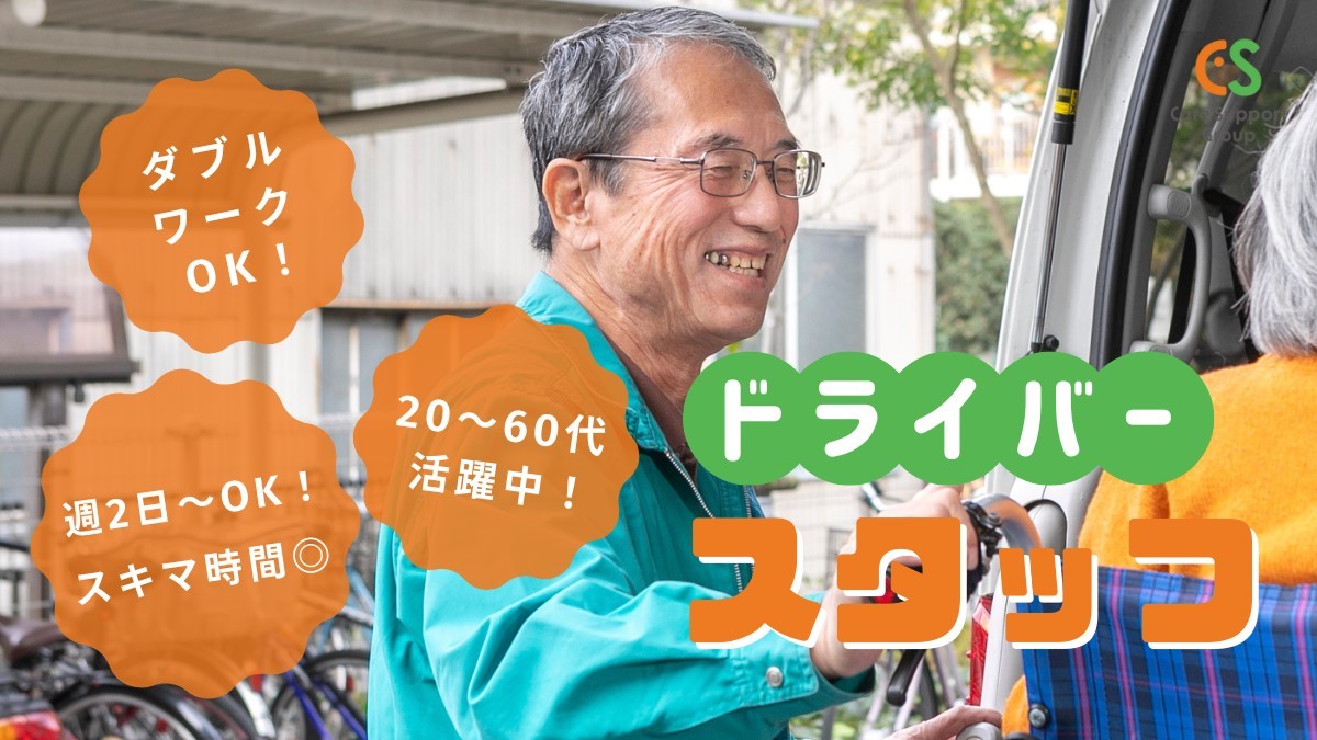  ケアサポートかわぐち の求人写真