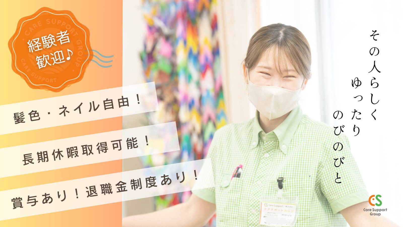  ケアサポートおおみや の求人写真