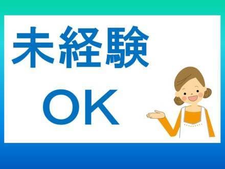 急募 大村市 海上自衛隊大村航空基地 車両業務 年間休日１２２日 契約社員 募集の求人情報 長崎県大村市 その他のその他の求人