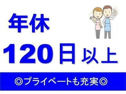 福岡県 北九州市八幡西区の求人 介護求人ｅ介護転職