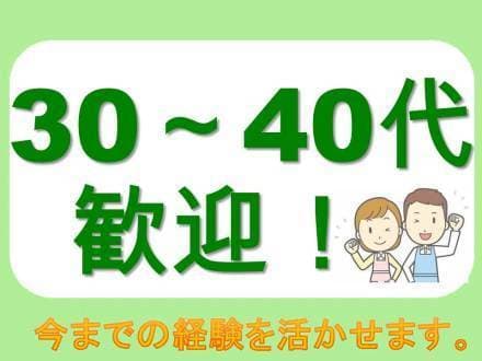 紹介予定派遣 早良区 グループホーム 介護員 の求人情報 福岡県福岡市早良区 グループホームの介護職 ヘルパーの求人