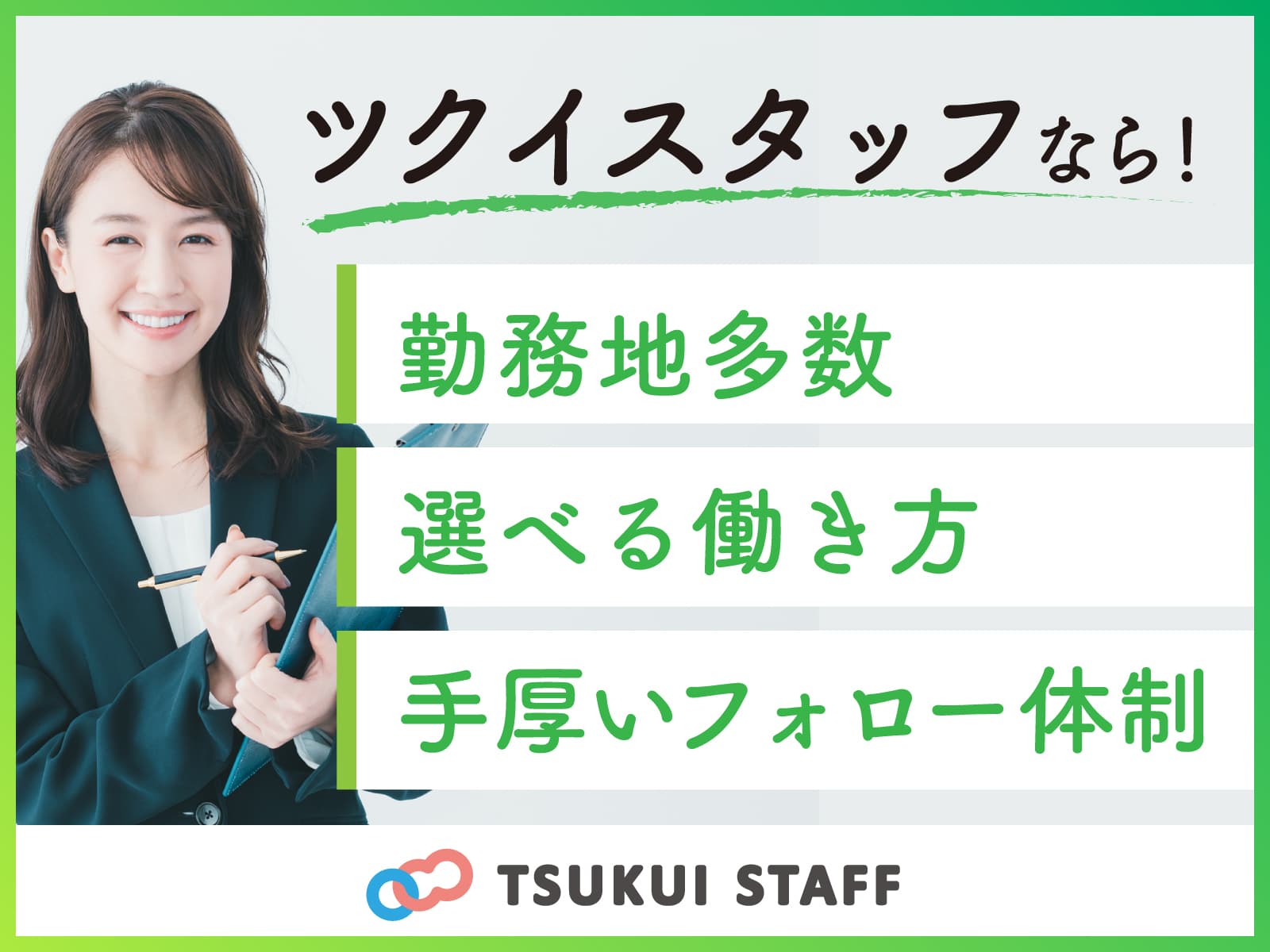 ツクイスタッフ立川支店の求人 介護求人ｅ介護転職