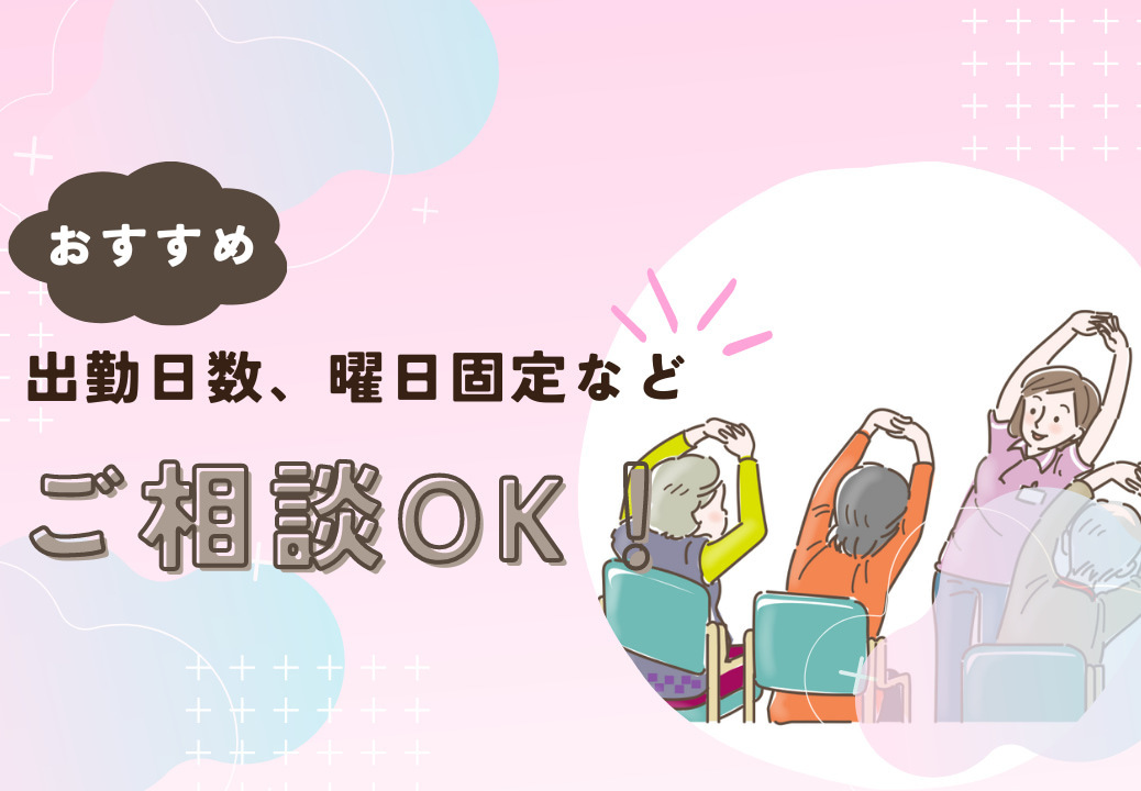  【港南台駅】夜勤・高収入で働きたい方！横浜市港南区内の有料老人ホーム・介護 の求人写真