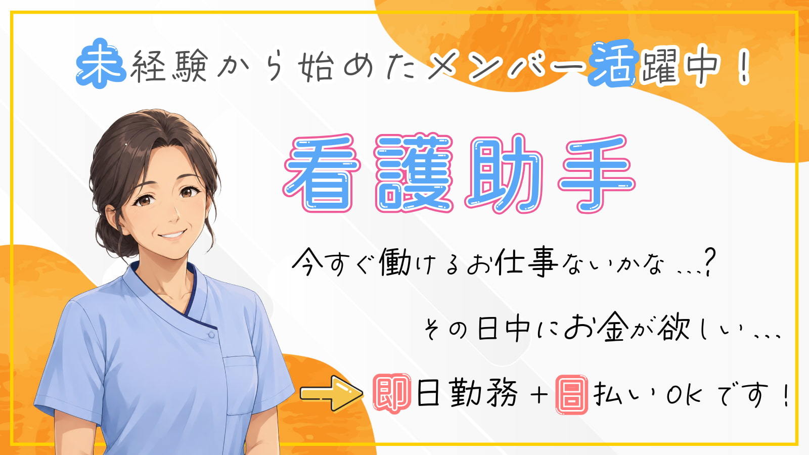  【横須賀市・横須賀中央駅】病院の看護助手 の求人写真