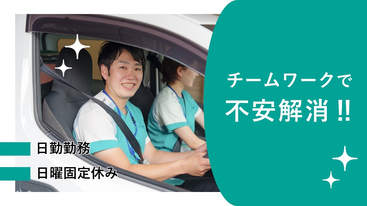  アースサポート金沢 の求人写真