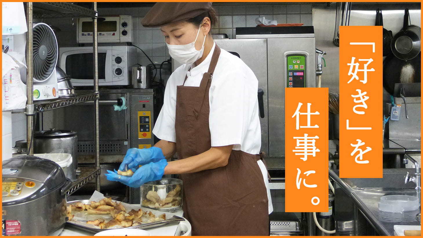  介護老人保健施設和光の園／厨房 の求人写真
