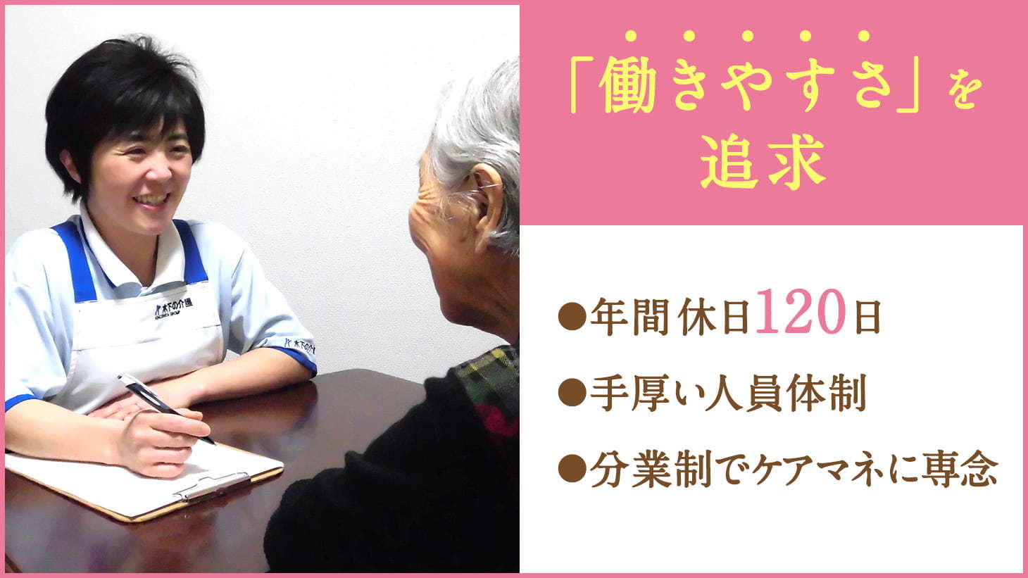  ライフコミューン川口 の求人写真
