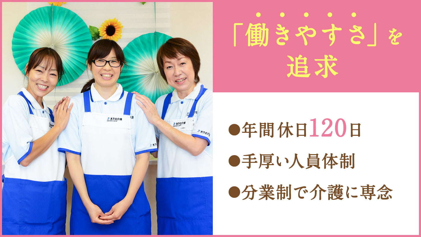  リアンレーヴ芹が谷 の求人写真
