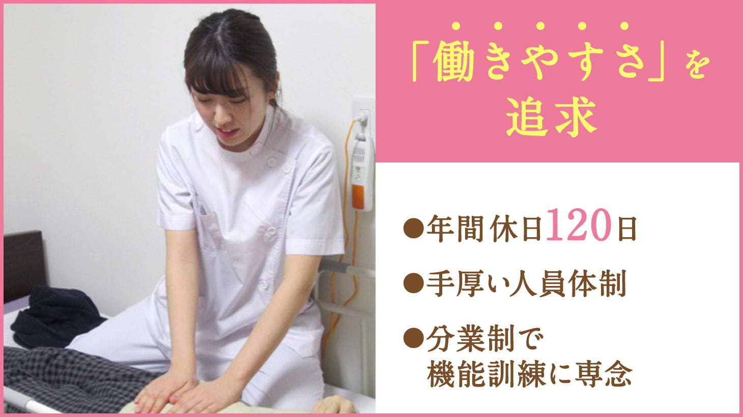  介護老人保健施設和光の園 の求人写真