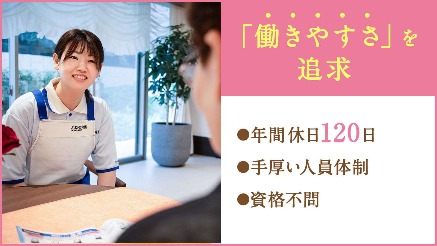  リアンレーヴ三ツ境 の求人写真