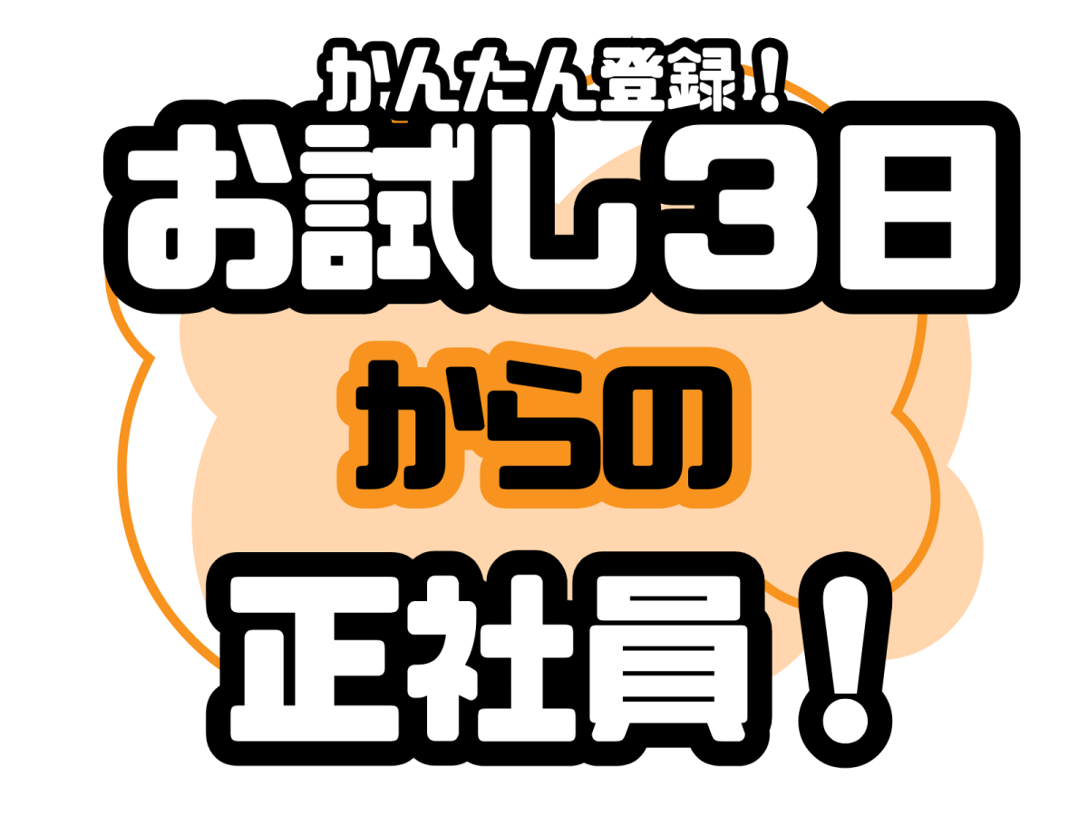  グッドタイムホーム・行徳 の求人写真