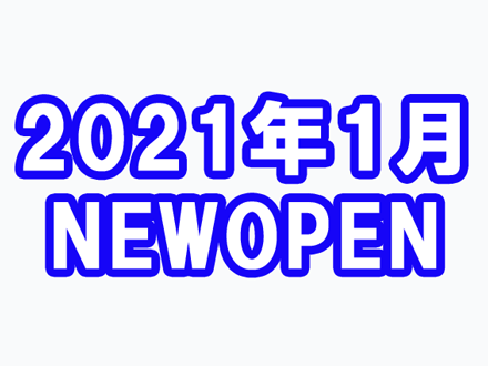 東京都 世田谷区 オープニングスタッフ募集の求人 介護求人ｅ介護転職